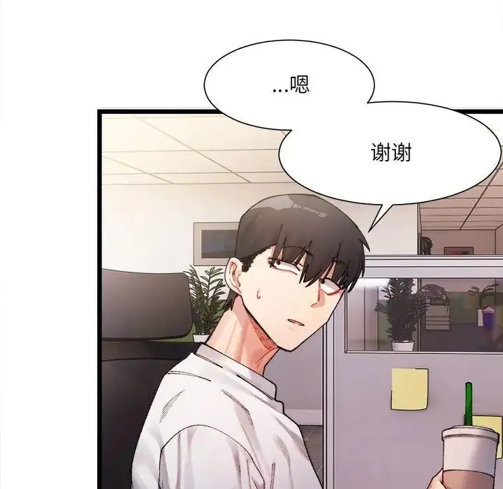 漫画《微妙关系》第1话第176张图