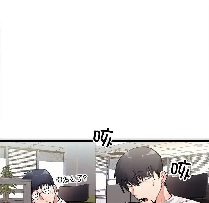 漫画《微妙关系》第1话第180张图