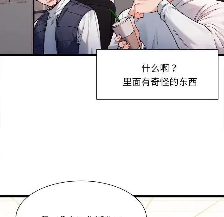 漫画《微妙关系》第1话第181张图
