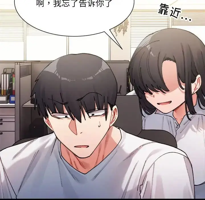 漫画《微妙关系》第1话第182张图