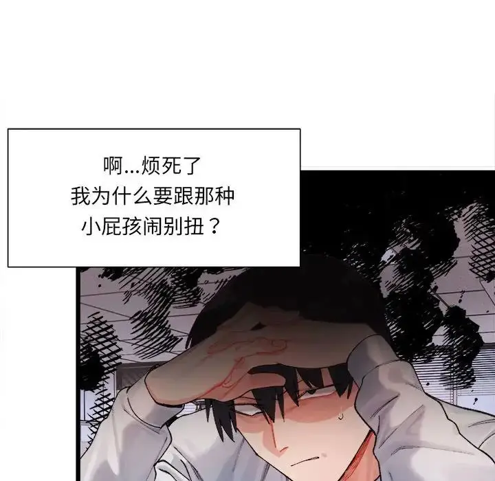 漫画《微妙关系》第1话第188张图