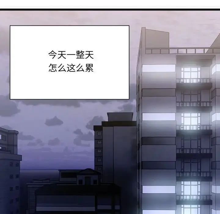 漫画《微妙关系》第1话第190张图