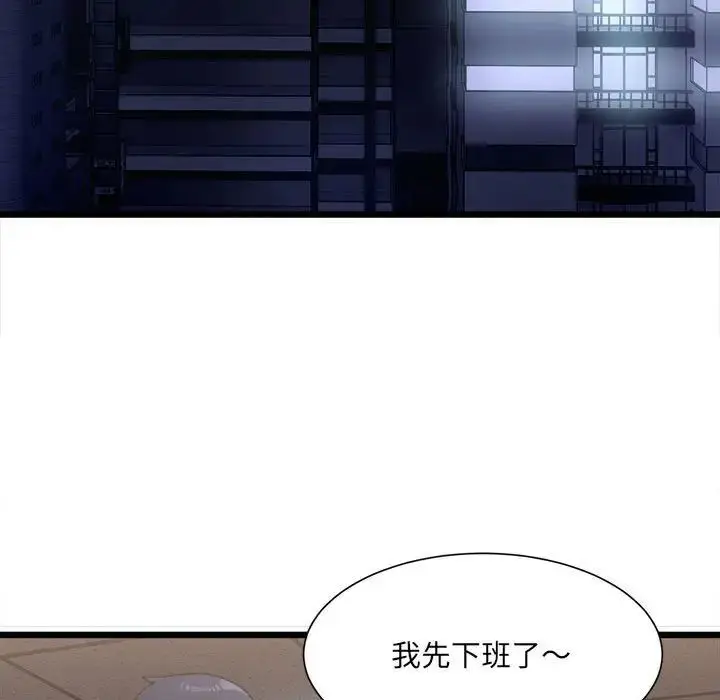 漫画《微妙关系》第1话第191张图