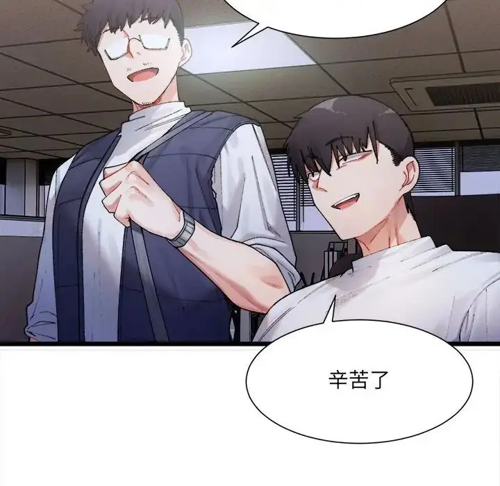 漫画《微妙关系》第1话第192张图