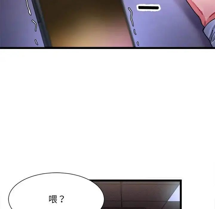 漫画《微妙关系》第1话第195张图