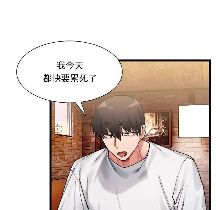 漫画《微妙关系》第1话第201张图