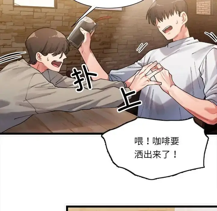 漫画《微妙关系》第1话第208张图