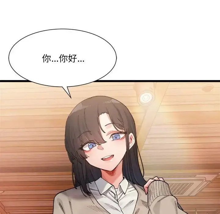 漫画《微妙关系》第1话第216张图