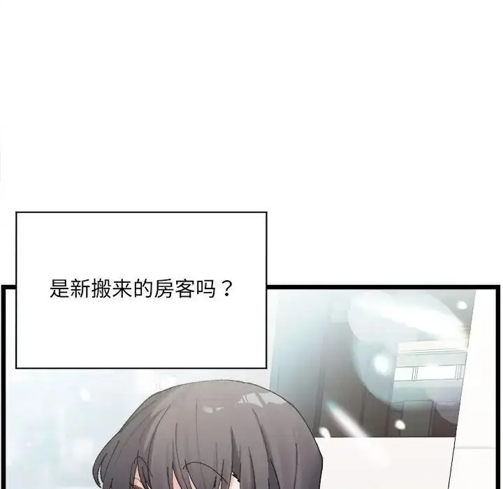 漫画《微妙关系》第1话第22张图