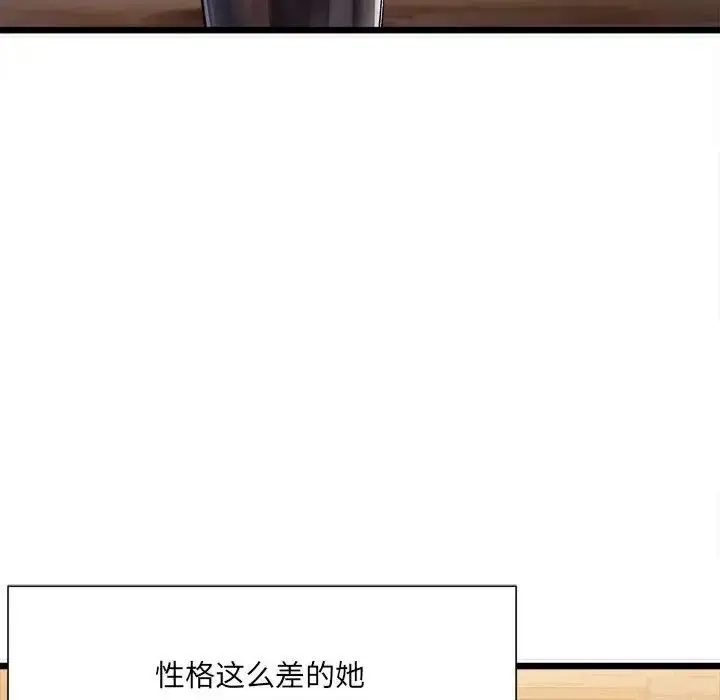 漫画《微妙关系》第1话第223张图
