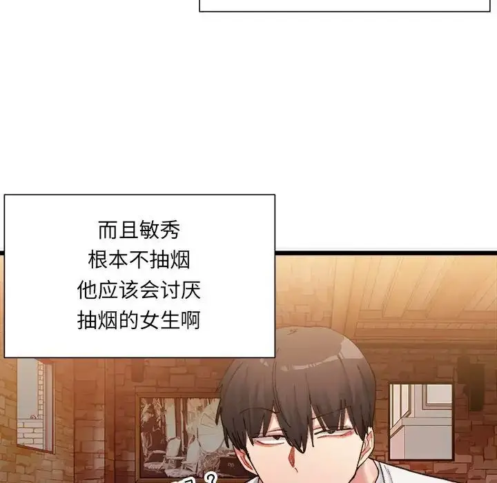 漫画《微妙关系》第1话第225张图