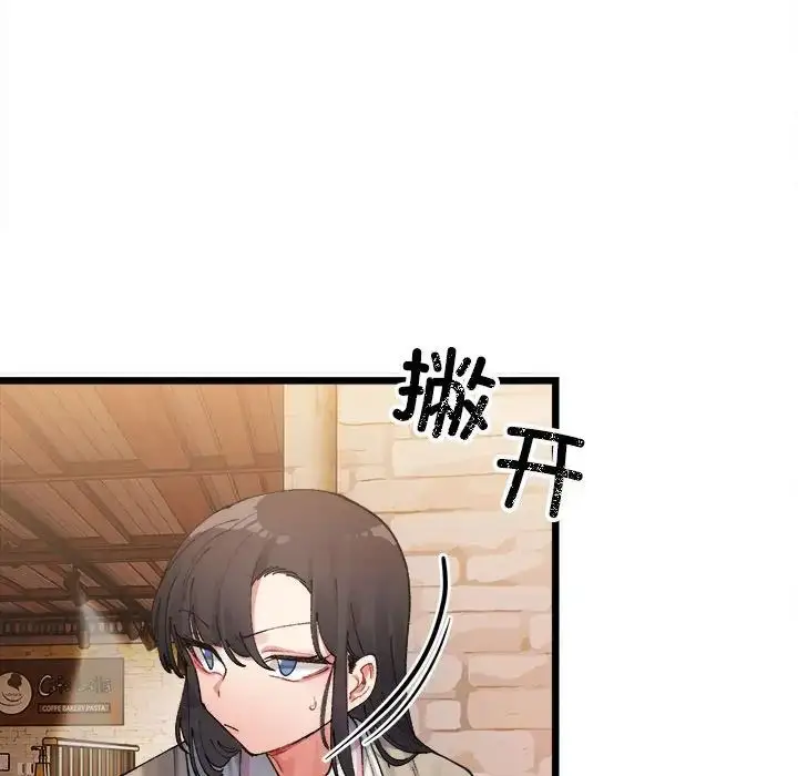 漫画《微妙关系》第1话第238张图