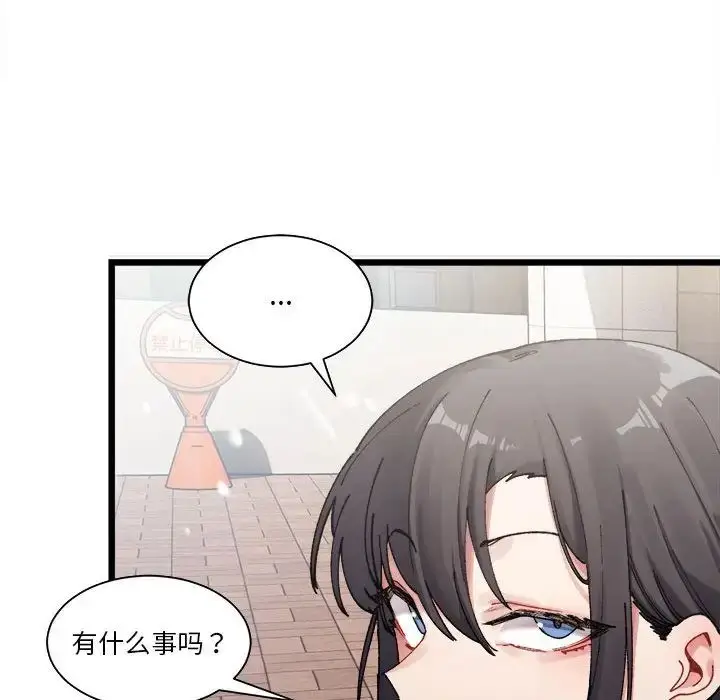 漫画《微妙关系》第1话第25张图