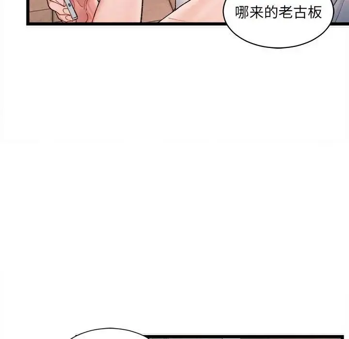 漫画《微妙关系》第1话第31张图