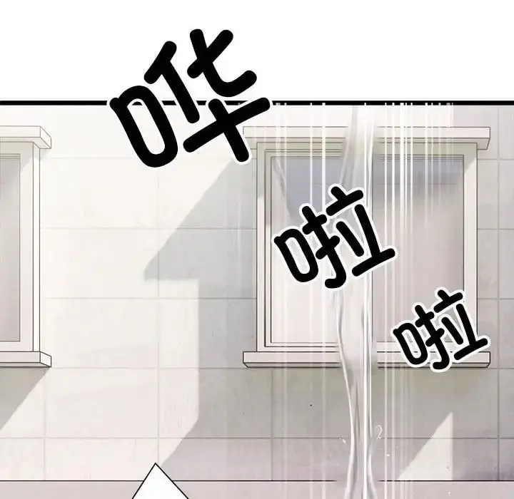 漫画《微妙关系》第1话第42张图