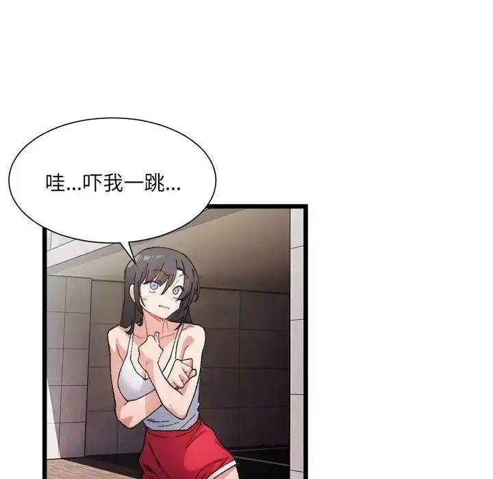 漫画《微妙关系》第1话第48张图