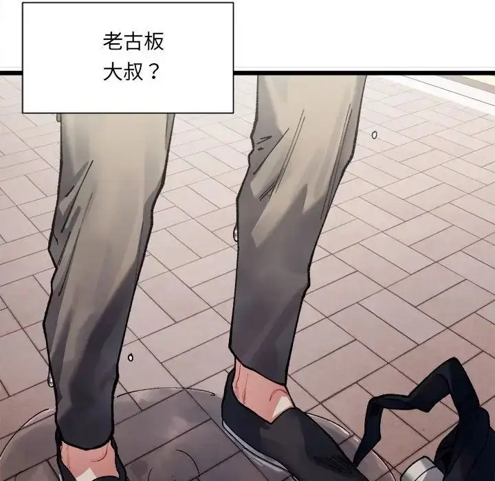 漫画《微妙关系》第1话第53张图
