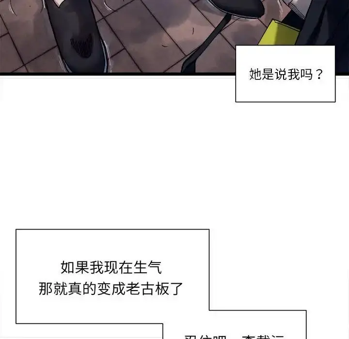 漫画《微妙关系》第1话第54张图
