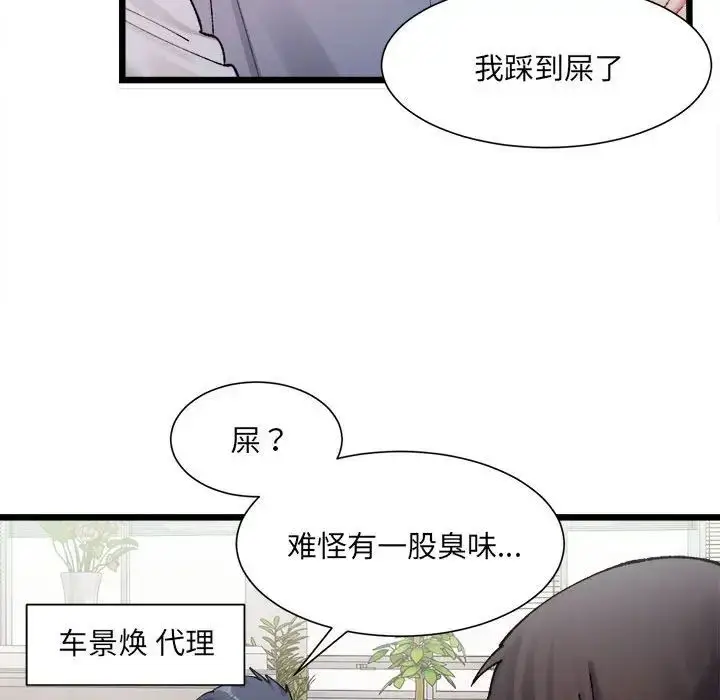 漫画《微妙关系》第1话第63张图
