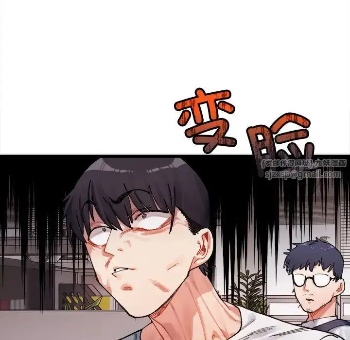 漫画《微妙关系》第1话第74张图