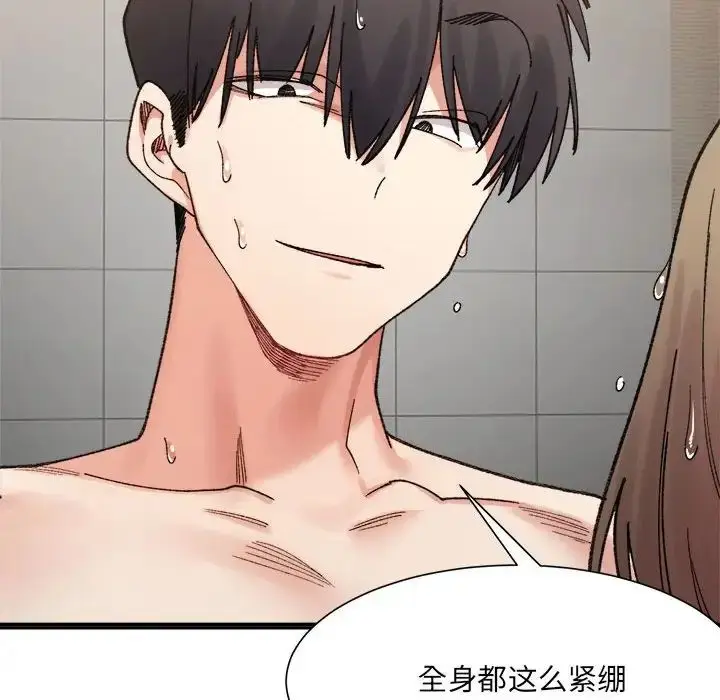 漫画《微妙关系》第14话第10张图