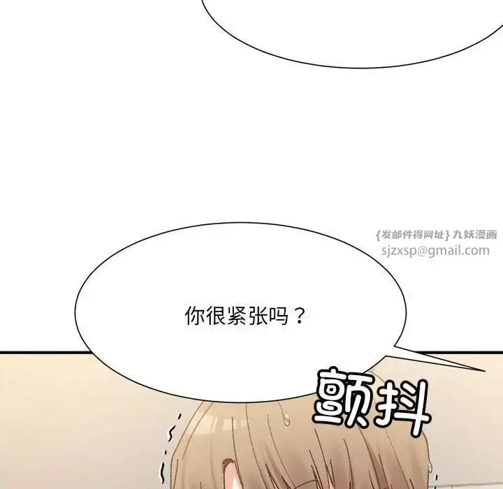 漫画《微妙关系》第14话第11张图
