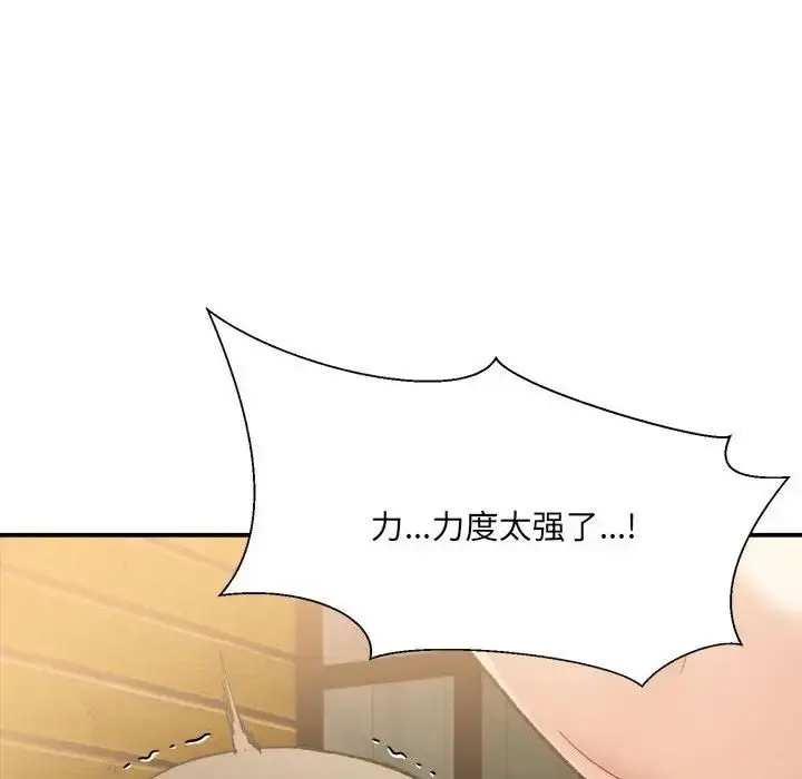 漫画《微妙关系》第14话第112张图