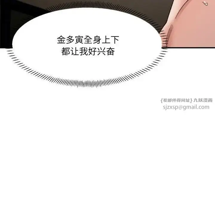 漫画《微妙关系》第14话第116张图