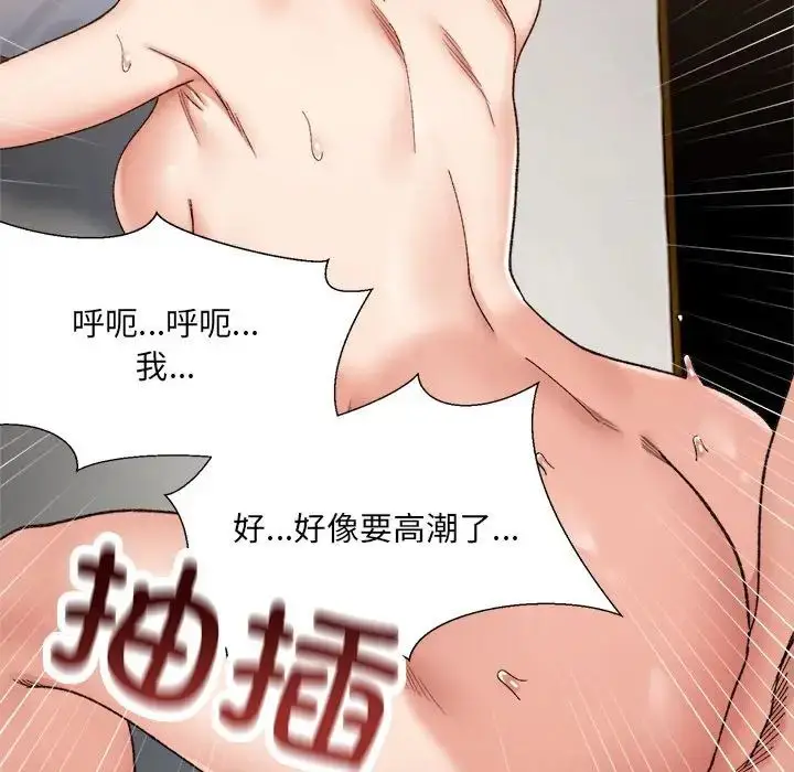 漫画《微妙关系》第14话第118张图