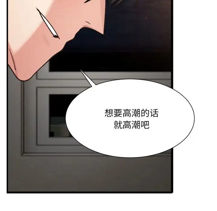 漫画《微妙关系》第14话第121张图