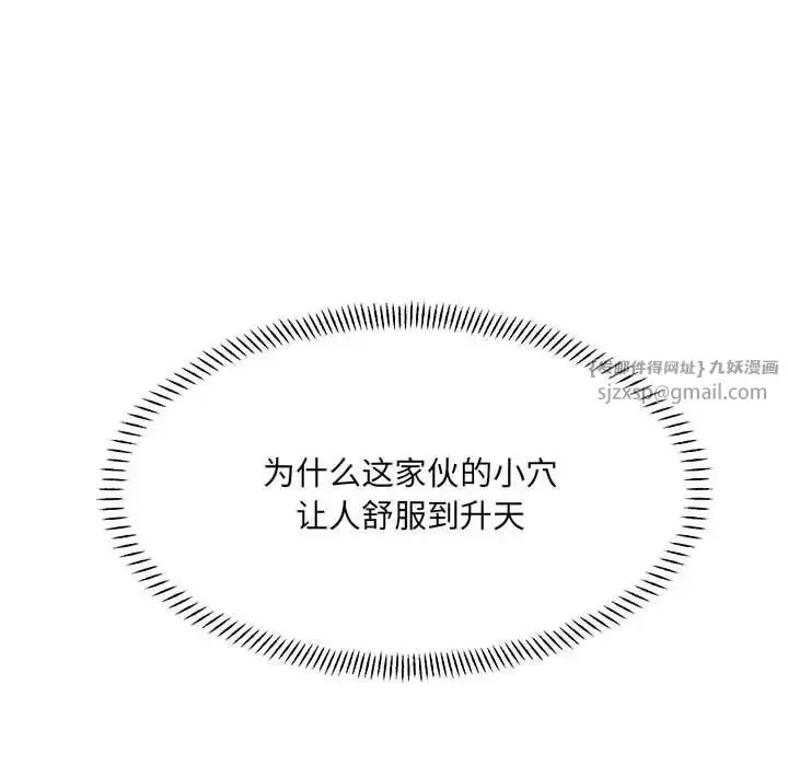 漫画《微妙关系》第14话第122张图