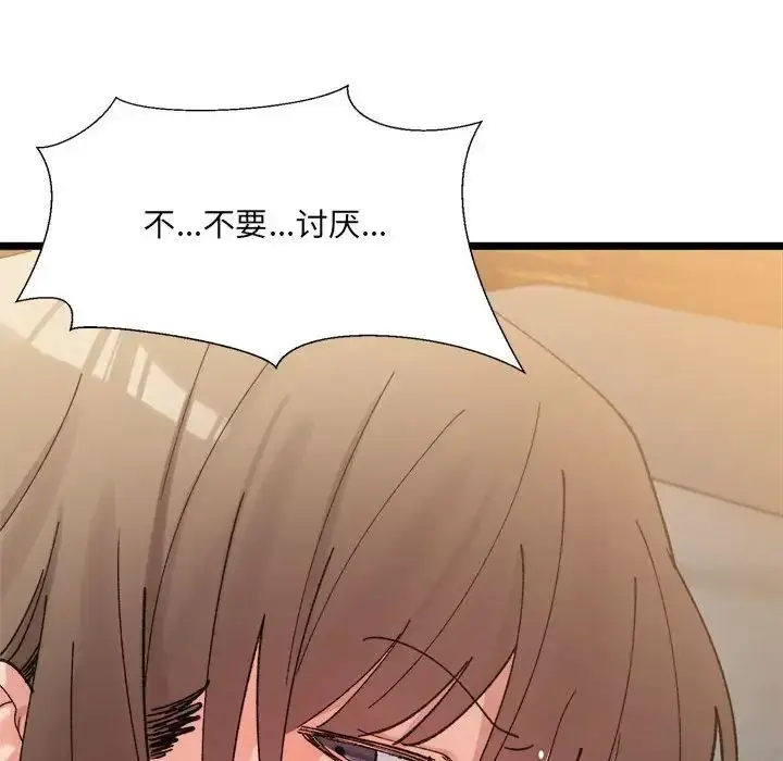 漫画《微妙关系》第14话第123张图