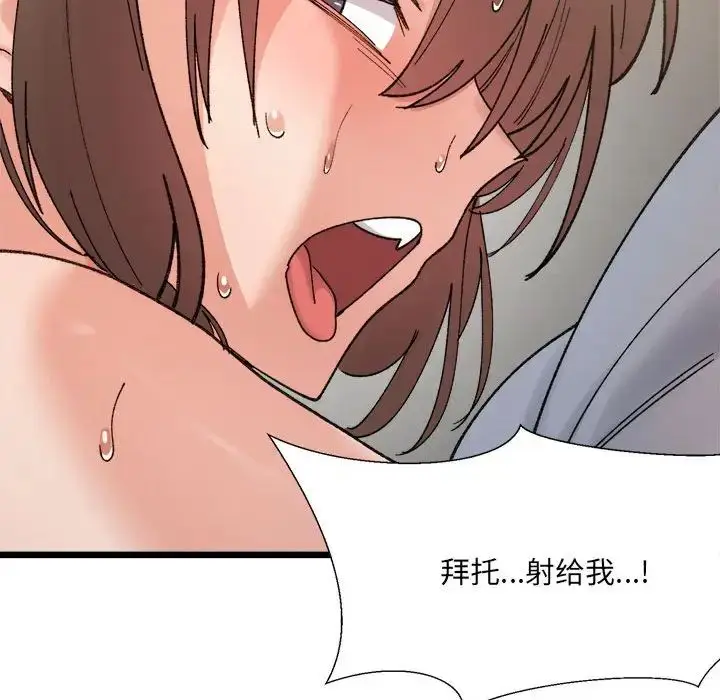 漫画《微妙关系》第14话第124张图