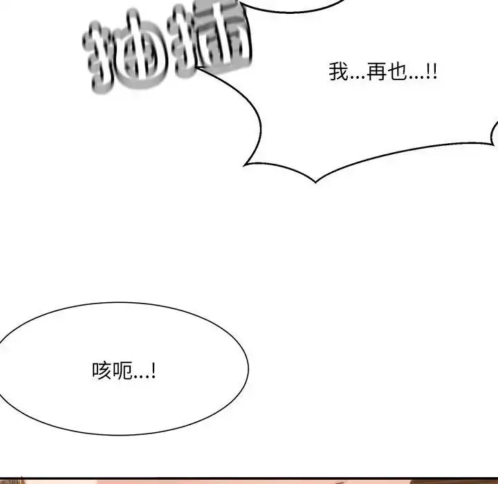 漫画《微妙关系》第14话第133张图