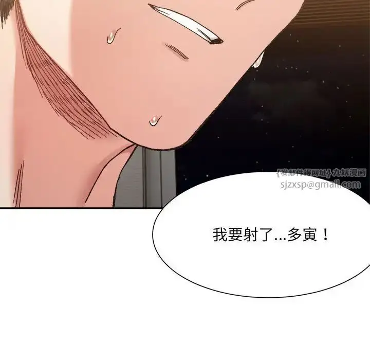 漫画《微妙关系》第14话第134张图