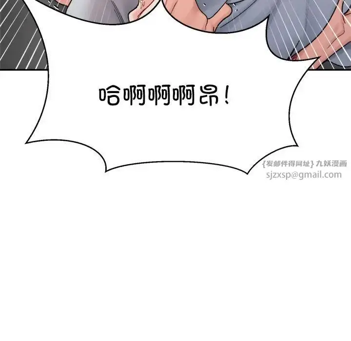 漫画《微妙关系》第14话第137张图