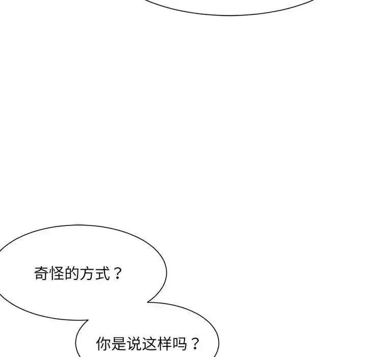 漫画《微妙关系》第14话第14张图