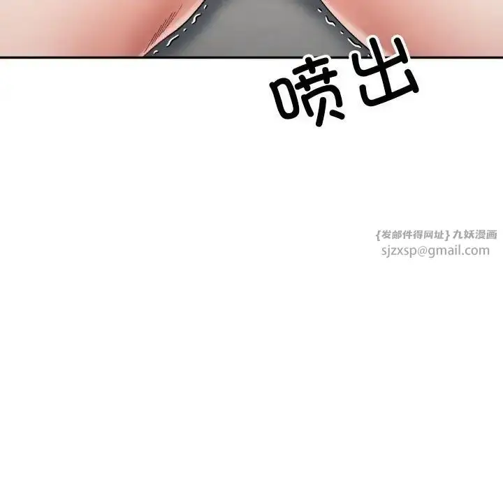 漫画《微妙关系》第14话第140张图