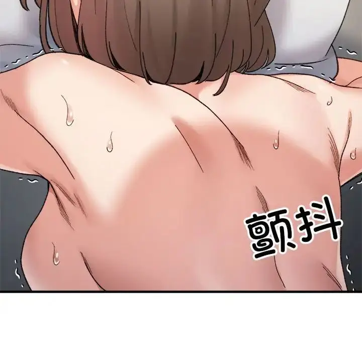 漫画《微妙关系》第14话第143张图