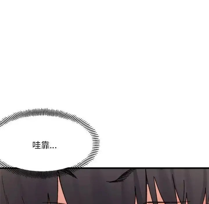 漫画《微妙关系》第14话第152张图