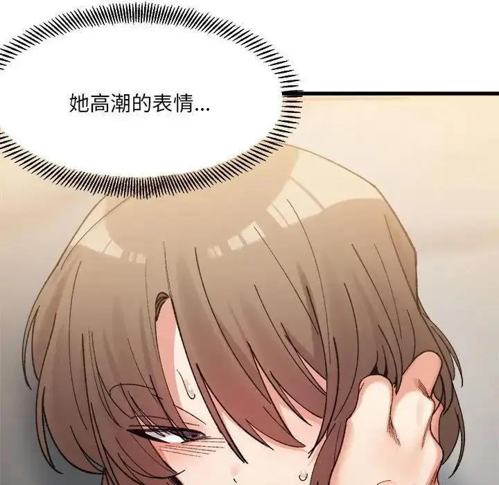 漫画《微妙关系》第14话第154张图