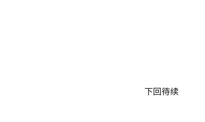 漫画《微妙关系》第14话第162张图