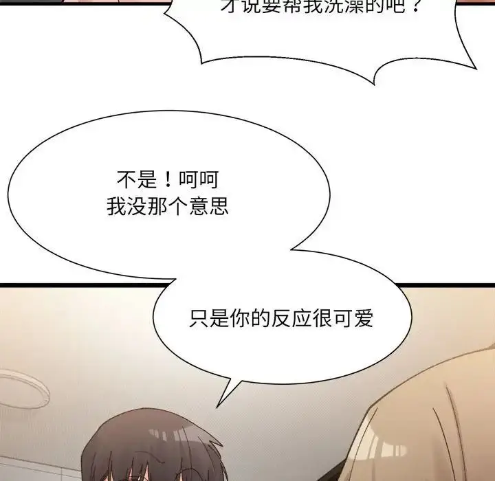 漫画《微妙关系》第14话第19张图