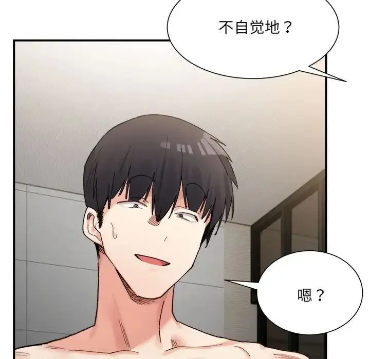 漫画《微妙关系》第14话第24张图