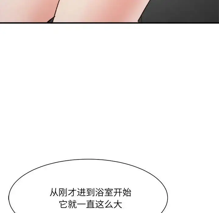 漫画《微妙关系》第14话第28张图