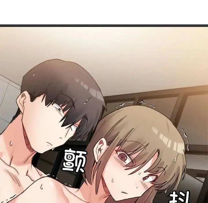 漫画《微妙关系》第14话第5张图