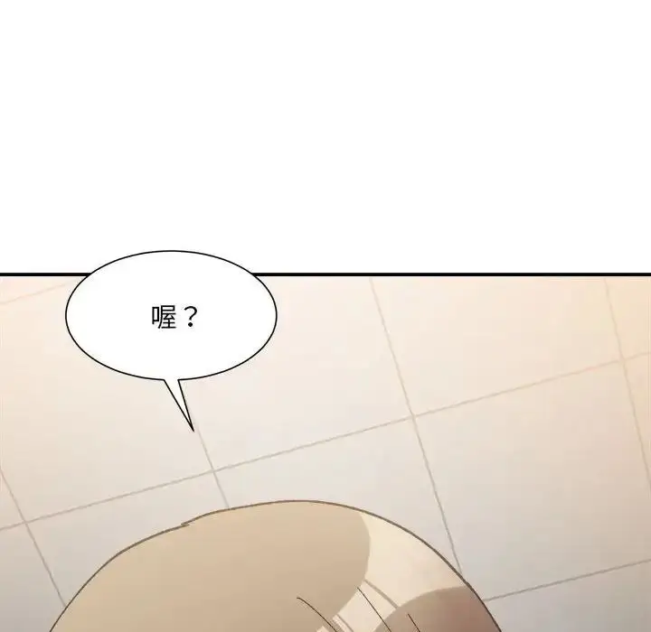 漫画《微妙关系》第14话第51张图