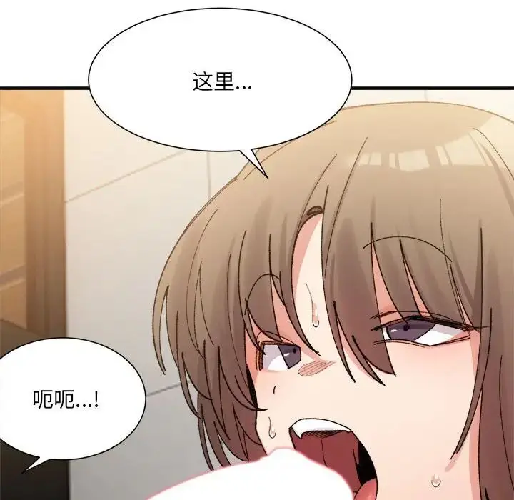 漫画《微妙关系》第14话第55张图