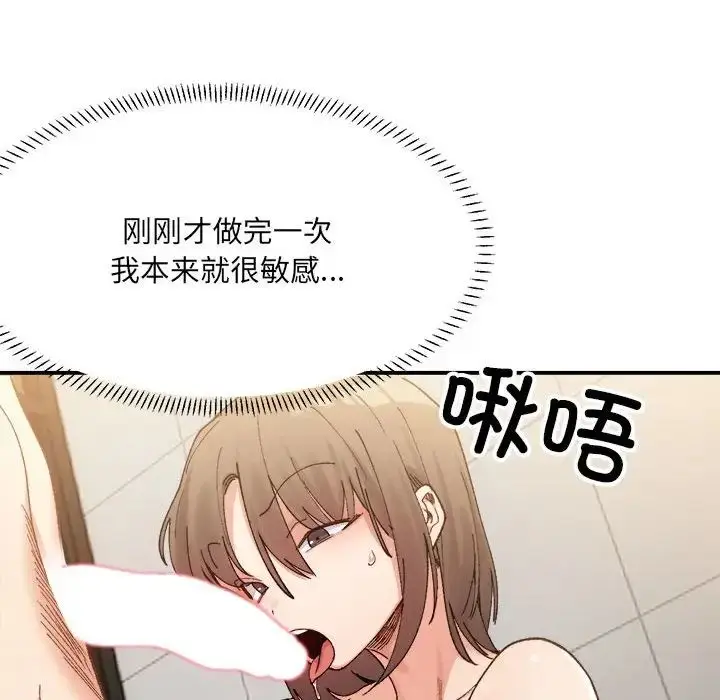 漫画《微妙关系》第14话第62张图