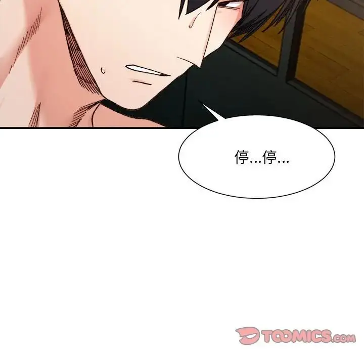漫画《微妙关系》第14话第66张图